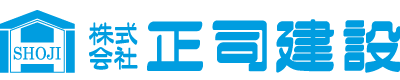 株式会社正司建設